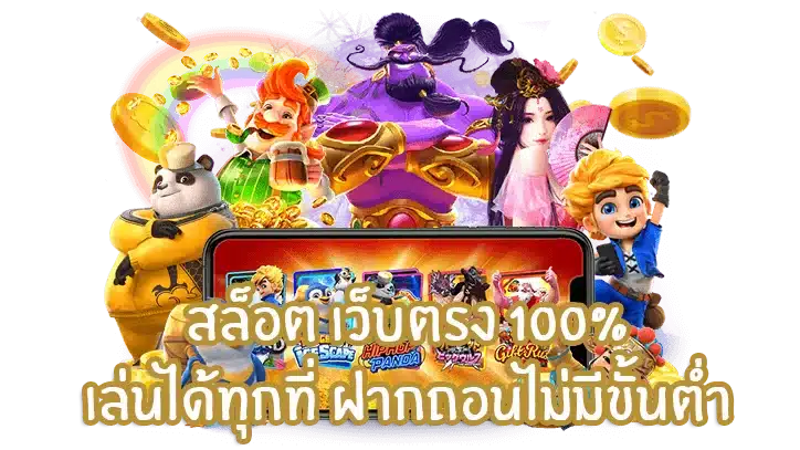 GOATBET777 สล็อตแตกง่าย